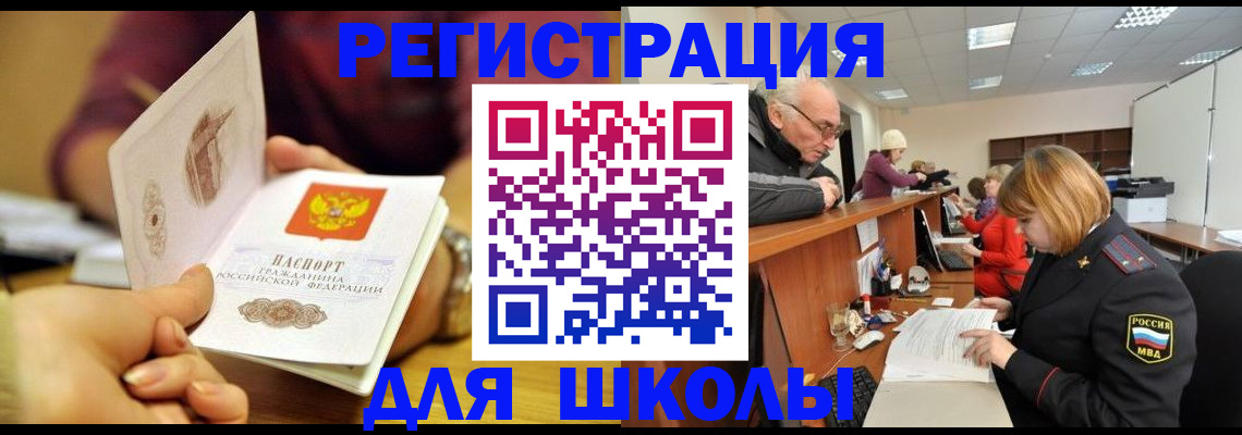 временная прописка в Няндоме