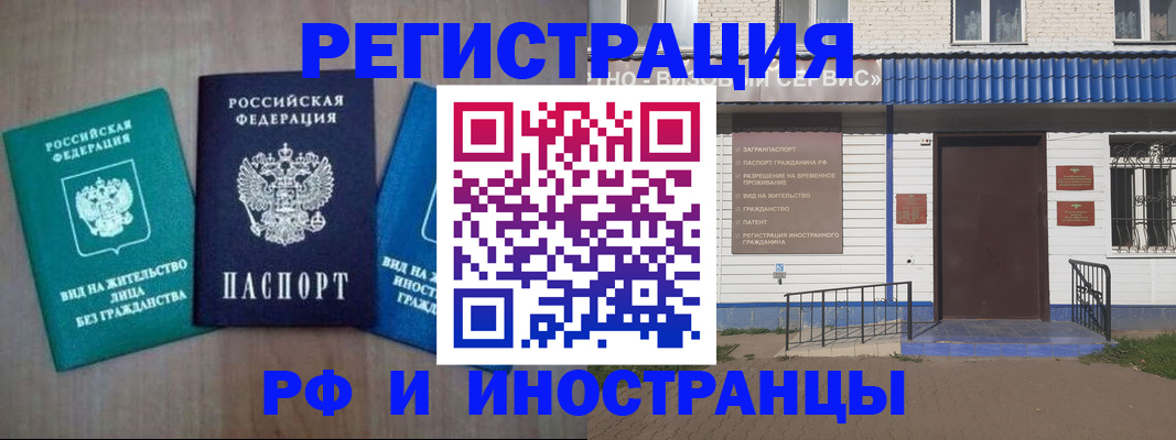 временная регистрация надежно в Няндоме