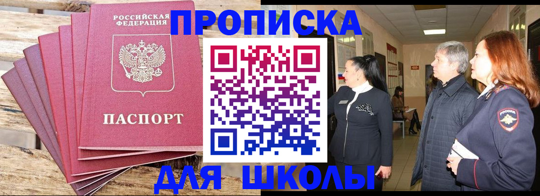 временная регистрация надежно в Няндоме