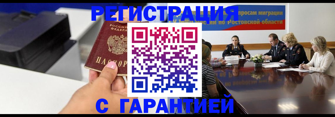 временная регистрация купить в Няндоме