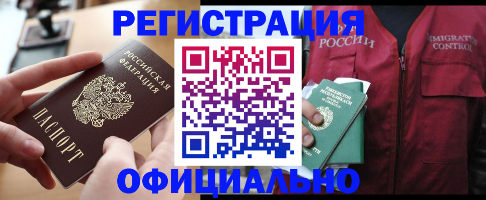 временная регистрация в Няндоме