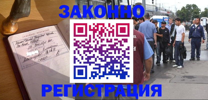 временная регистрация гарантия в Няндоме