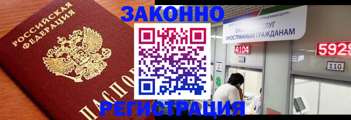 временная прописка в Няндоме